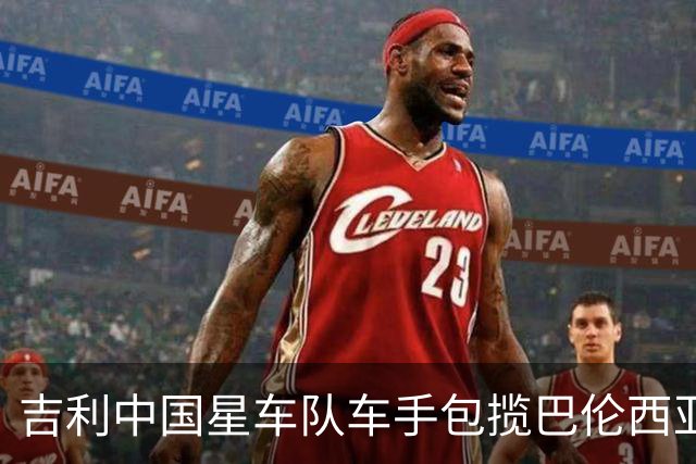吉利中国星车队车手包揽巴伦西亚TCR两回合冠军